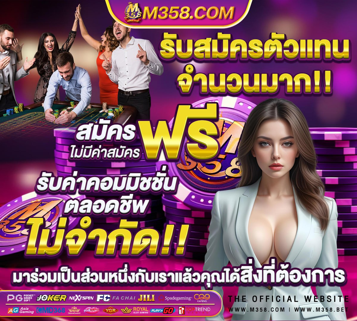 ผล บอล ทีเด็ด 69